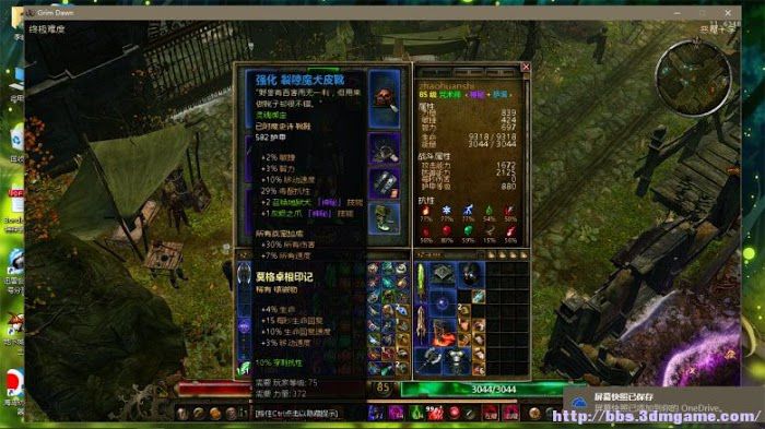恐怖黎明 (Grim Dawn) 召喚裝備技能推薦與刷裝備位置詳解