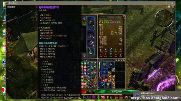恐怖黎明 (Grim Dawn) 召喚裝備技能推薦與刷裝備位置詳解