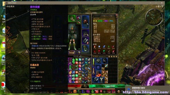 恐怖黎明 (Grim Dawn) 召喚裝備技能推薦與刷裝備位置詳解