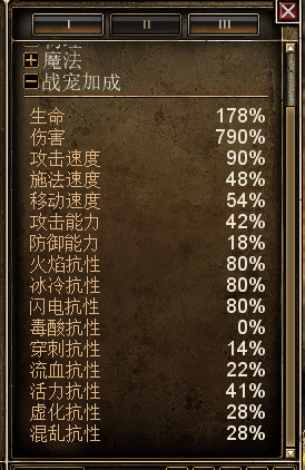 恐怖黎明 (Grim Dawn) 召喚星座加點裝備選擇與玩法攻略