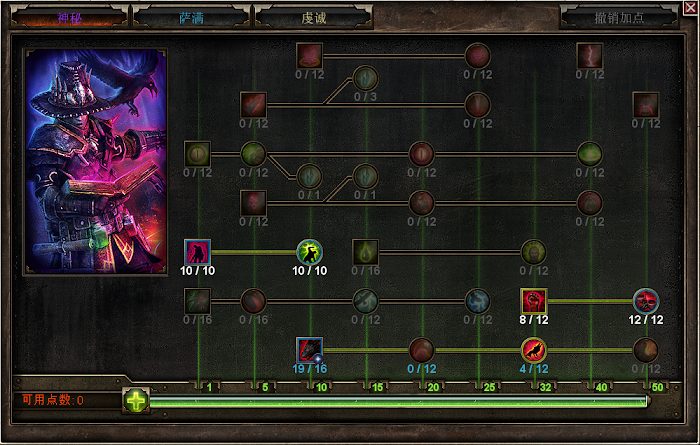 恐怖黎明 (Grim Dawn) 召喚星座加點裝備選擇與玩法攻略