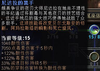 恐怖黎明 (Grim Dawn) 毒刃技能裝備與玩法圖文攻略
