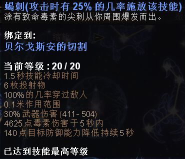 恐怖黎明 (Grim Dawn) 毒刃技能裝備與玩法圖文攻略