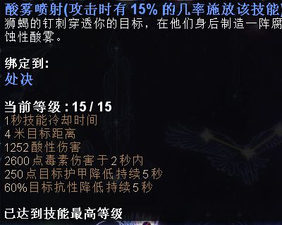 恐怖黎明 (Grim Dawn) 毒刃技能裝備與玩法圖文攻略