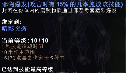 恐怖黎明 (Grim Dawn) 毒刃技能裝備與玩法圖文攻略