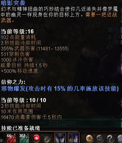 恐怖黎明 (Grim Dawn) 毒刃技能裝備與玩法圖文攻略