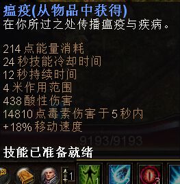 恐怖黎明 (Grim Dawn) 毒刃技能裝備與玩法圖文攻略