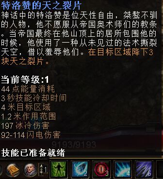 恐怖黎明 (Grim Dawn) 毒刃技能裝備與玩法圖文攻略
