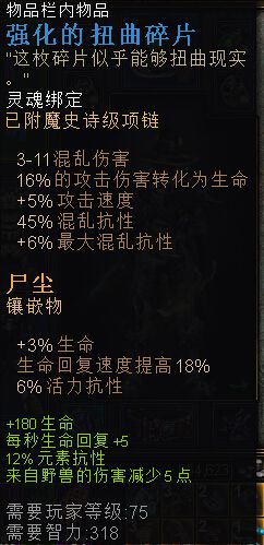 恐怖黎明 (Grim Dawn) 毒刃技能裝備與玩法圖文攻略