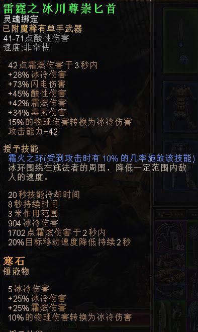 恐怖黎明 (Grim Dawn) 毒刃技能裝備與玩法圖文攻略