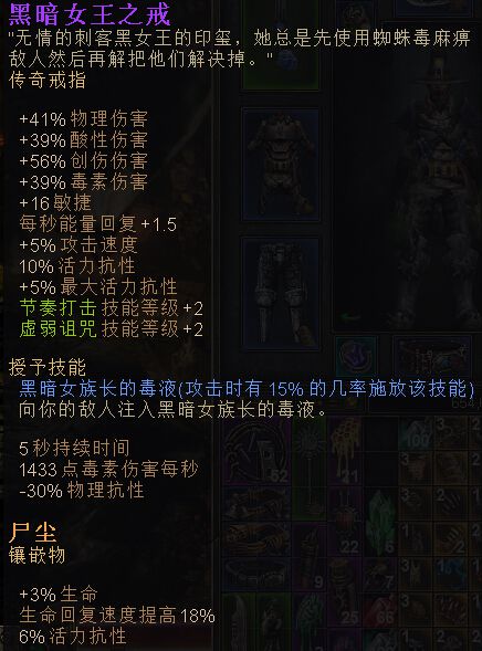 恐怖黎明 (Grim Dawn) 毒刃技能裝備與玩法圖文攻略