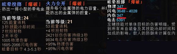 恐怖黎明 (Grim Dawn) 元素使者電系BD裝備選擇與技能星座攻略