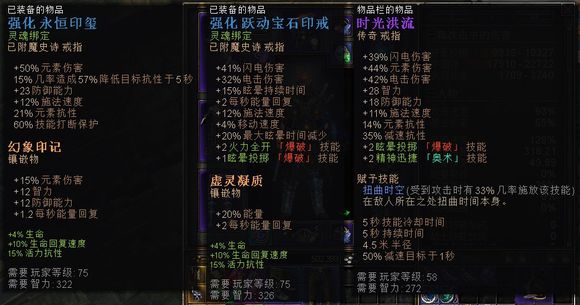 恐怖黎明 (Grim Dawn) 元素使者電系BD裝備選擇與技能星座攻略