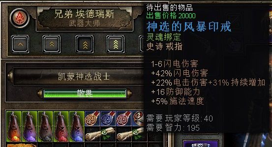 恐怖黎明 (Grim Dawn) 元素使者電系BD裝備選擇與技能星座攻略