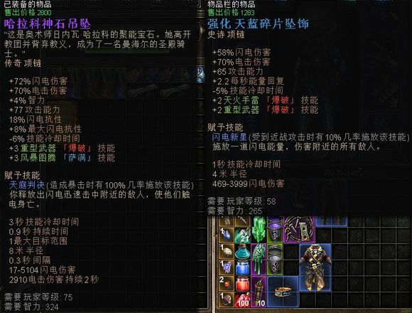恐怖黎明 (Grim Dawn) 元素使者電系BD裝備選擇與技能星座攻略
