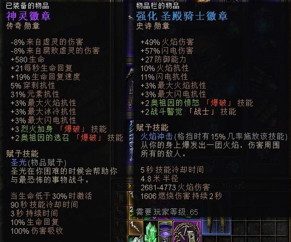 恐怖黎明 (Grim Dawn) 元素使者電系BD裝備選擇與技能星座攻略
