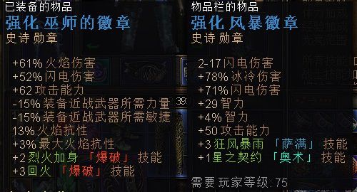 恐怖黎明 (Grim Dawn) 元素使者電系BD裝備選擇與技能星座攻略