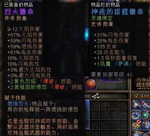 恐怖黎明 (Grim Dawn) 元素使者電系BD裝備選擇與技能星座攻略