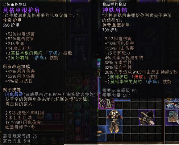 恐怖黎明 (Grim Dawn) 元素使者電系BD裝備選擇與技能星座攻略