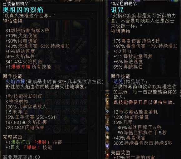 恐怖黎明 (Grim Dawn) 元素使者電系BD裝備選擇與技能星座攻略