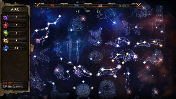恐怖黎明 (Grim Dawn) 元素使者電系BD裝備選擇與技能星座攻略