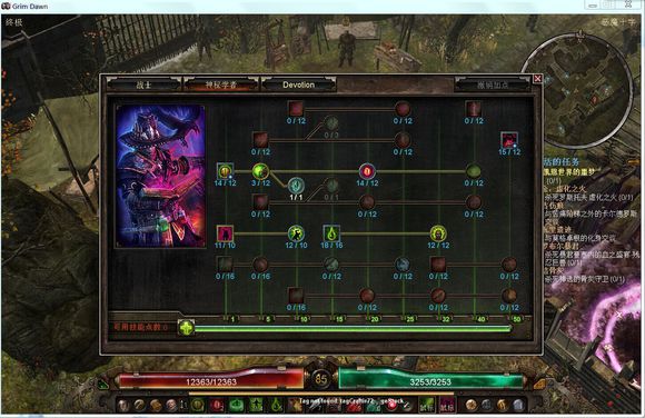 恐怖黎明 (Grim Dawn) 毒彈巫刃BD技能星座與裝備選擇攻略
