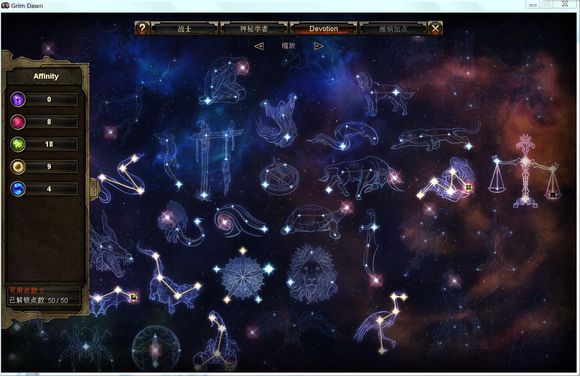 恐怖黎明 (Grim Dawn) 毒彈巫刃BD技能星座與裝備選擇攻略