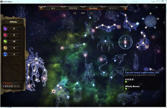 恐怖黎明 (Grim Dawn) 毒彈巫刃BD技能星座與裝備選擇攻略