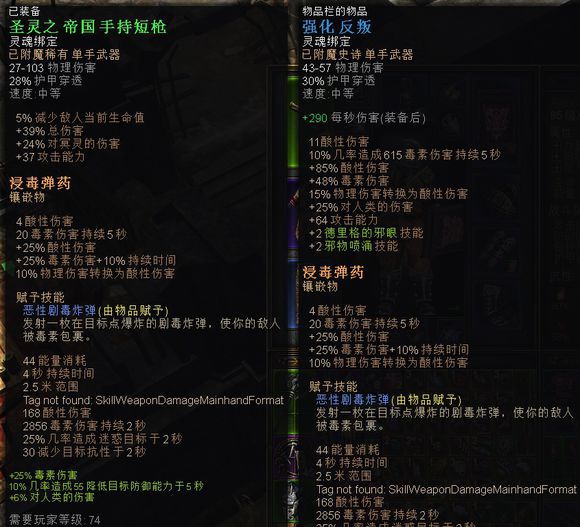 恐怖黎明 (Grim Dawn) 毒彈巫刃BD技能星座與裝備選擇攻略