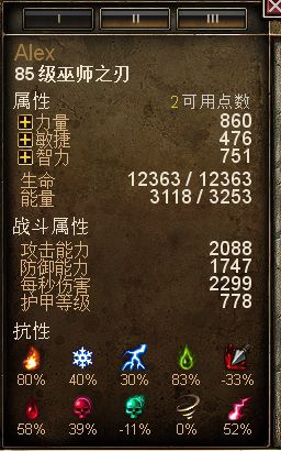 恐怖黎明 (Grim Dawn) 毒彈巫刃BD技能星座與裝備選擇攻略