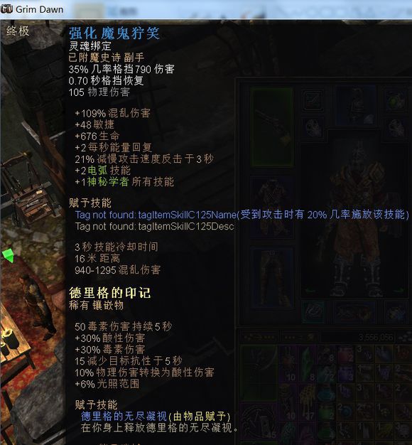恐怖黎明 (Grim Dawn) 毒彈巫刃BD技能星座與裝備選擇攻略