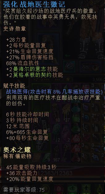 恐怖黎明 (Grim Dawn) 毒彈巫刃BD技能星座與裝備選擇攻略