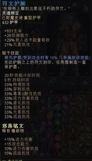 恐怖黎明 (Grim Dawn) 毒彈巫刃BD技能星座與裝備選擇攻略