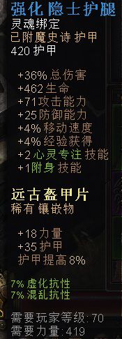 恐怖黎明 (Grim Dawn) 毒彈巫刃BD技能星座與裝備選擇攻略