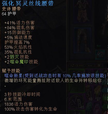 恐怖黎明 (Grim Dawn) 毒彈巫刃BD技能星座與裝備選擇攻略