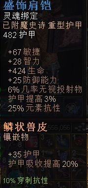 恐怖黎明 (Grim Dawn) 毒彈巫刃BD技能星座與裝備選擇攻略
