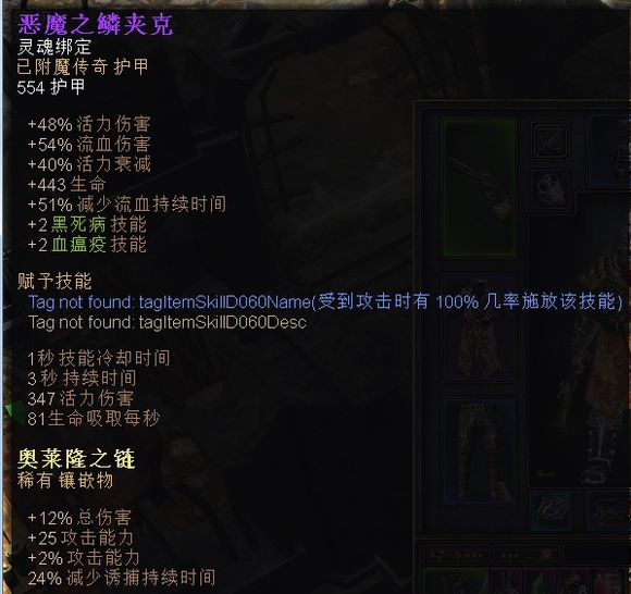 恐怖黎明 (Grim Dawn) 毒彈巫刃BD技能星座與裝備選擇攻略
