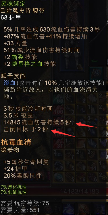 恐怖黎明 (Grim Dawn) 幻術師流血BD裝備推薦與星座加點攻略