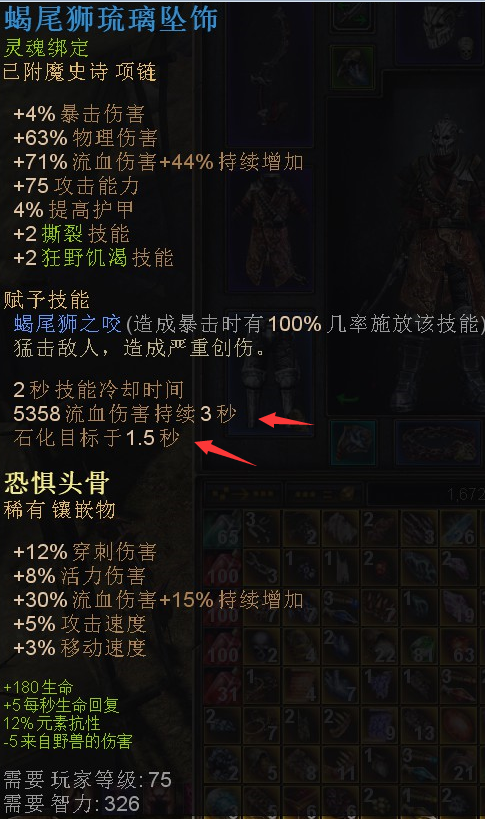 恐怖黎明 (Grim Dawn) 幻術師流血BD裝備推薦與星座加點攻略