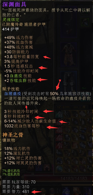 恐怖黎明 (Grim Dawn) 幻術師流血BD裝備推薦與星座加點攻略