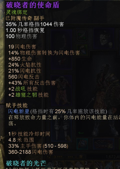 恐怖黎明 (Grim Dawn) 幻術師流血BD裝備推薦與星座加點攻略