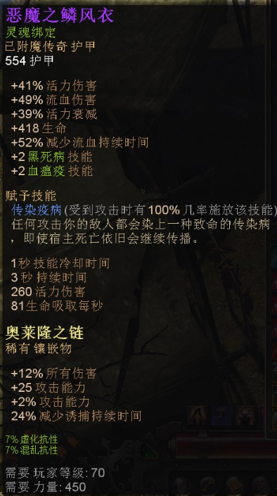 恐怖黎明 (Grim Dawn) 幻術師流血BD裝備推薦與星座加點攻略
