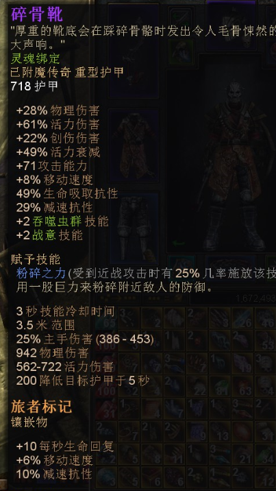 恐怖黎明 (Grim Dawn) 幻術師流血BD裝備推薦與星座加點攻略