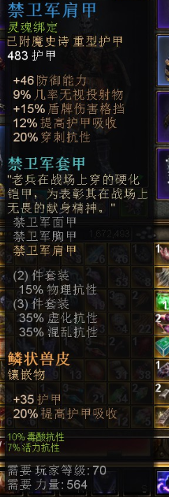 恐怖黎明 (Grim Dawn) 幻術師流血BD裝備推薦與星座加點攻略