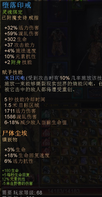 恐怖黎明 (Grim Dawn) 幻術師流血BD裝備推薦與星座加點攻略