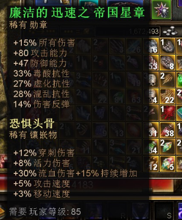 恐怖黎明 (Grim Dawn) 幻術師流血BD裝備推薦與星座加點攻略