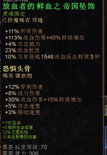 恐怖黎明 (Grim Dawn) 幻術師流血BD裝備推薦與星座加點攻略