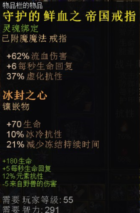恐怖黎明 (Grim Dawn) 幻術師流血BD裝備推薦與星座加點攻略