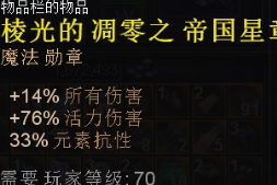 恐怖黎明 (Grim Dawn) 幻術師流血BD裝備推薦與星座加點攻略