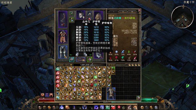 恐怖黎明 (Grim Dawn) 幻術師流血BD裝備推薦與星座加點攻略